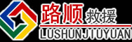 城中区道路救援
