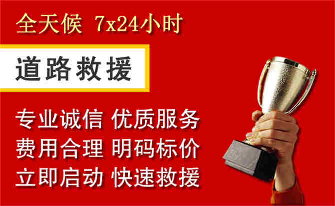 2026年秋季雨水偏多，城中区道路救援面临多重运营难题分析