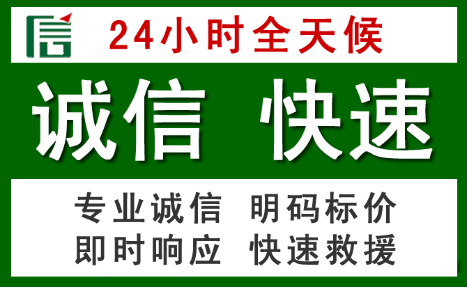 城中区道路救援 城中区汽车救援